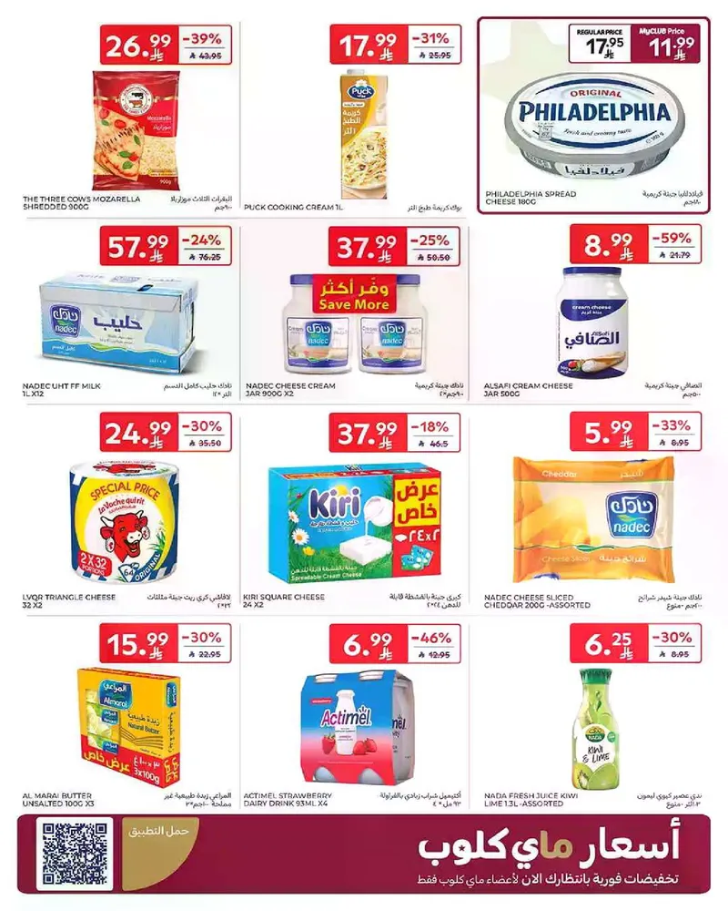 عروض عيد مبارك - صفحة 6