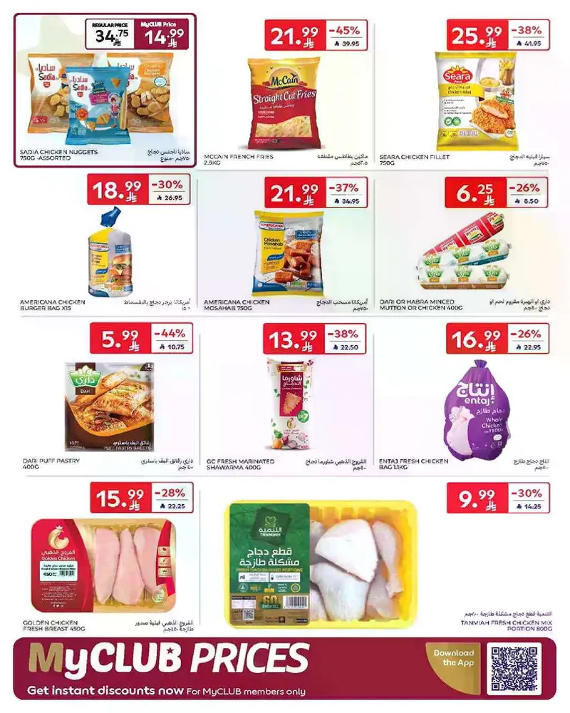 عروض عيد مبارك - صفحة 7