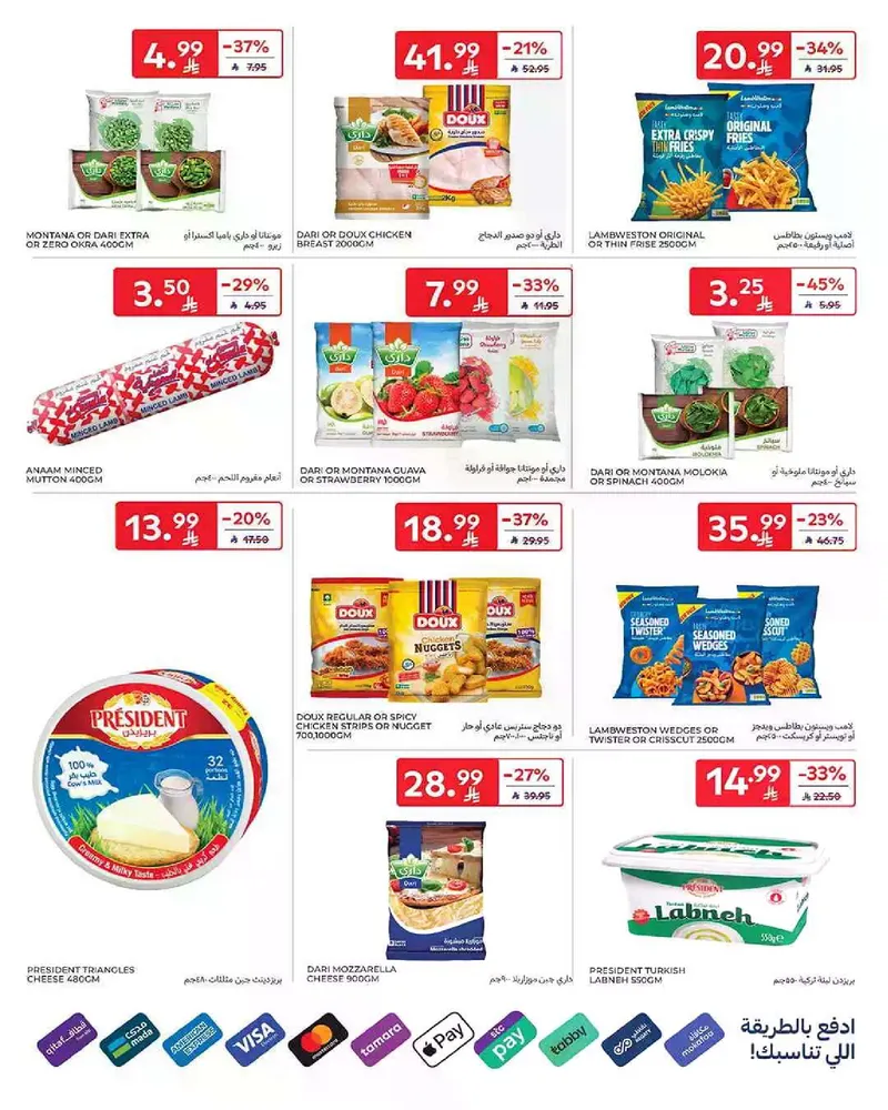 عروض عيد مبارك - صفحة 8