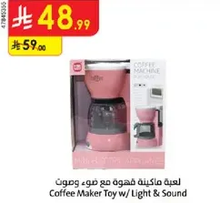 لعبه ماكينه قهوه مع ضوء وصوت