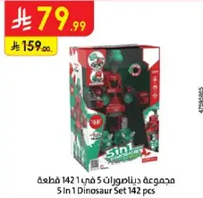 5 In 1 Dinosaur Set 142 pcs