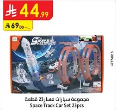 Space Track Car Set 23pcs