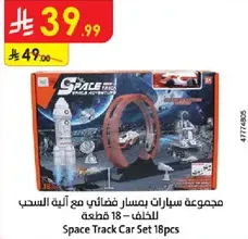 Space Track Car Set 18pcs