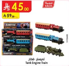 قطار محرك الدبابه