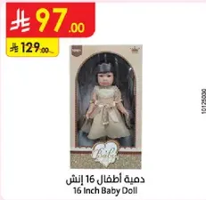 دميه اطفال 16 انش