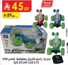 سياره راديو تتحكم بها عن بعد مع شاحن USB.