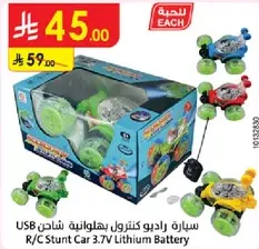 سياره راديو كنترول بهلوانيه شاحن USB بطاريه ليثيوم 3.7 فولت.