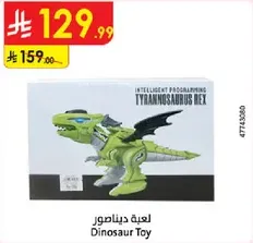 لعبه ديناصور