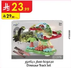 مجموعه مسار ديناصور