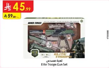 مجموعه مسدس القوات النخبه