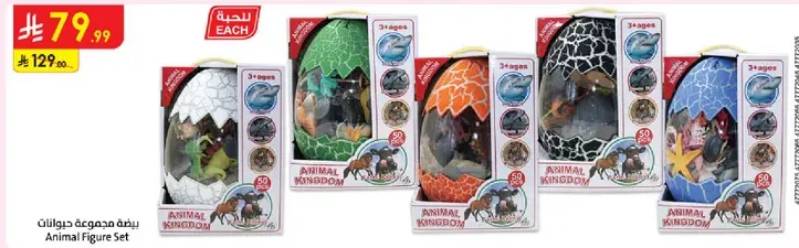 مجموعه حيوانات