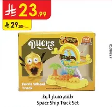 Space Ship Track Set