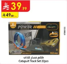 Catapult Track Set 22pcs