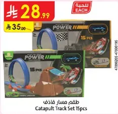 Catapult Track Set 15pcs