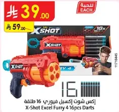 اكس شوت اكسل فيوري 4 16 طلقه