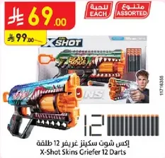اكس شوت سكينز غريفير 12 طلقه