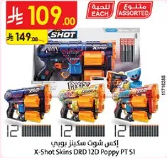 اكس شوت سكينز DRD 12D بوبي PT S1