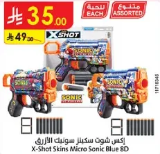 اكس شوت سكينز سونيك الازرق 8D