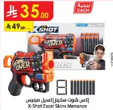 اكس شوت سكينز مينييس