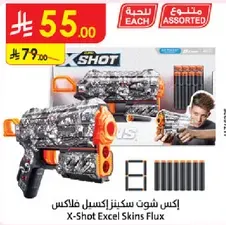 اكس شوت سكينز اكسل فلاس