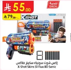 اكس شوت سونك سكينز سكيتز فلاش