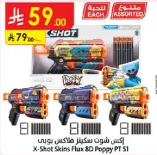 اكس شوت سكينز فليكس بوبي PT S1