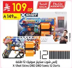 اكس شوت سكينز سونيك 12 طلقه