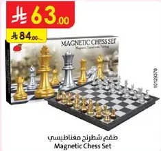 Magnetic Chess Set with Folding Board
