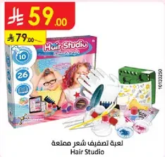 مجموعه تصفيف شعر تحتوي علي 10 انشطه و26 ملحق.