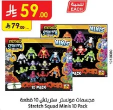 Stretch Squad Minis 10 Pack