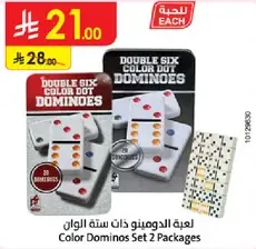 Color Dominos Set 2 Packages