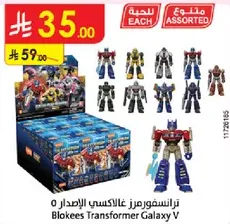 Blokees Transformer Galaxy V assorted figures.