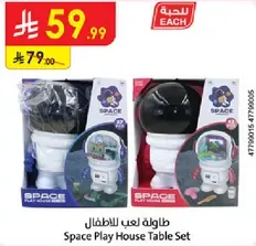 طاوله لعب للاطفال