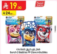 قفاز باو بابلز للفقاعات