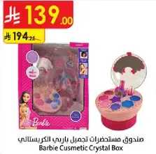 صندوق مستحضرات تحمل باربي الكريستالي