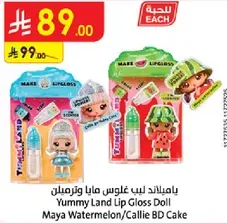 دميه لاصق الشفاه من يمي لاند مايا بطيخ/كيك كالي