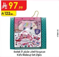 مجموعه العاب مكياج 21 قطعه