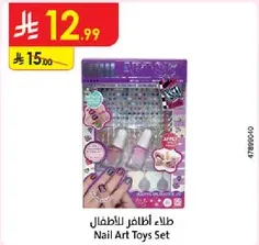 ط Set طلاء اظافر للاطفال.