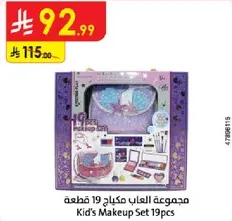 مجموعه العاب مكياج 19 قطعه