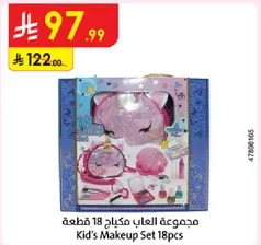 مجموعه العاب مكياج 18 قطعه