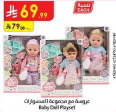 Baby Doll Playset
