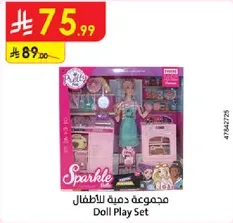 مجموعه دميه للاطفال