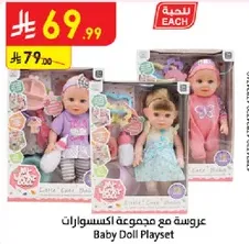 Baby Doll Playset