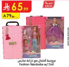 Fashion Wardrobe with Doll