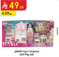 مجموعه دميه للاطفال