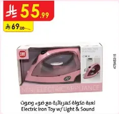 لعبه مكواه كهرباييه مع ضوء وصوت