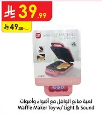 لعبه صانع الوافل مع اضواء واصوات