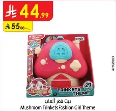 بيت فطر الالعاب