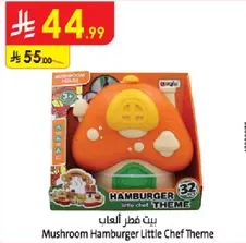 بيت فطر العاب