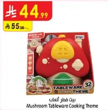 بيت فطر العاب